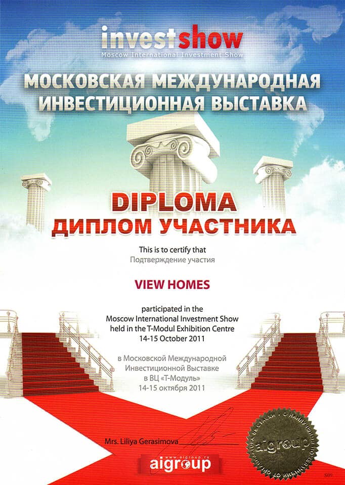 Диплом участника InvestShow